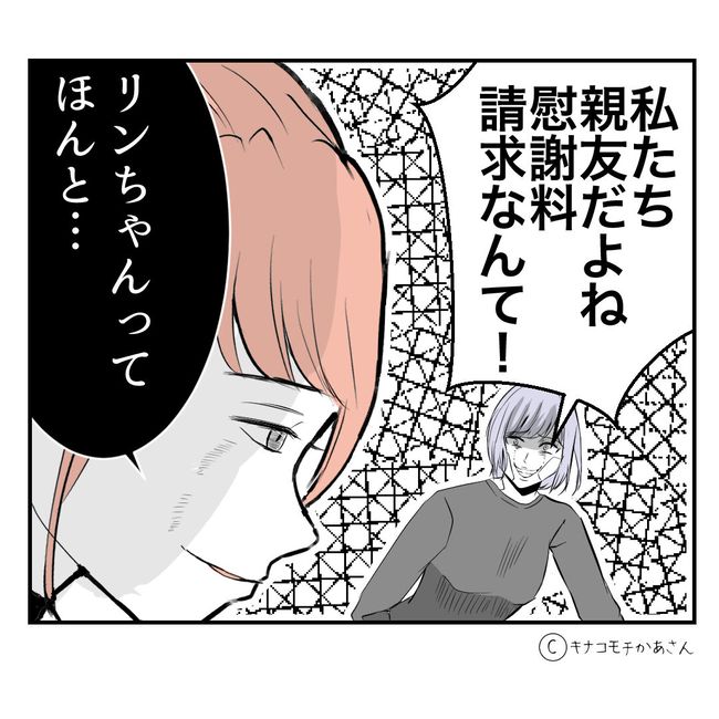 近所の子ども部屋おばさんがしんどい件／キナコモチかあさん