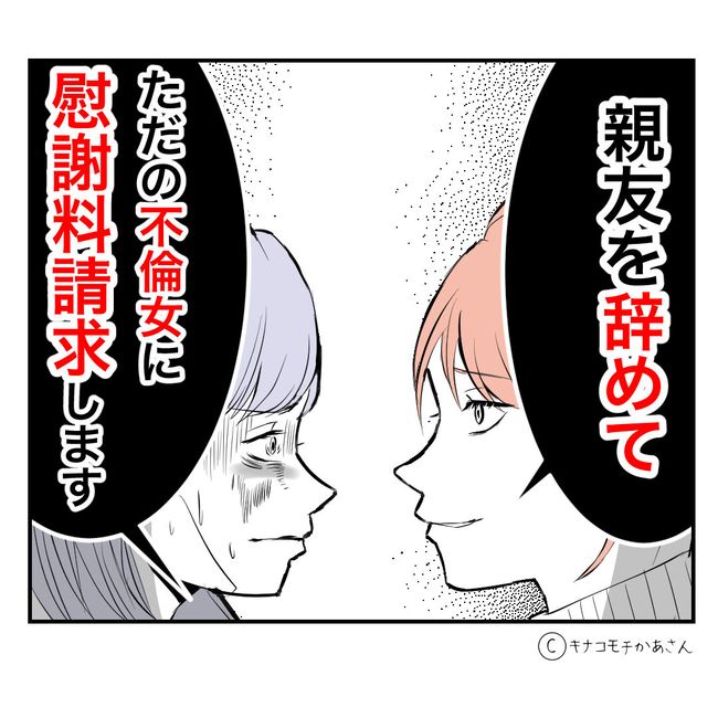 近所の子ども部屋おばさんがしんどい件／キナコモチかあさん