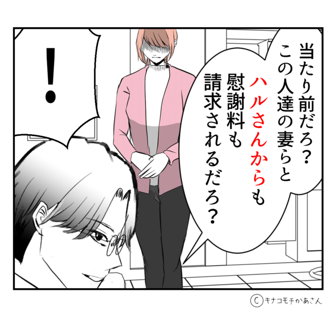 近所の子ども部屋おばさんがしんどい件／キナコモチかあさん