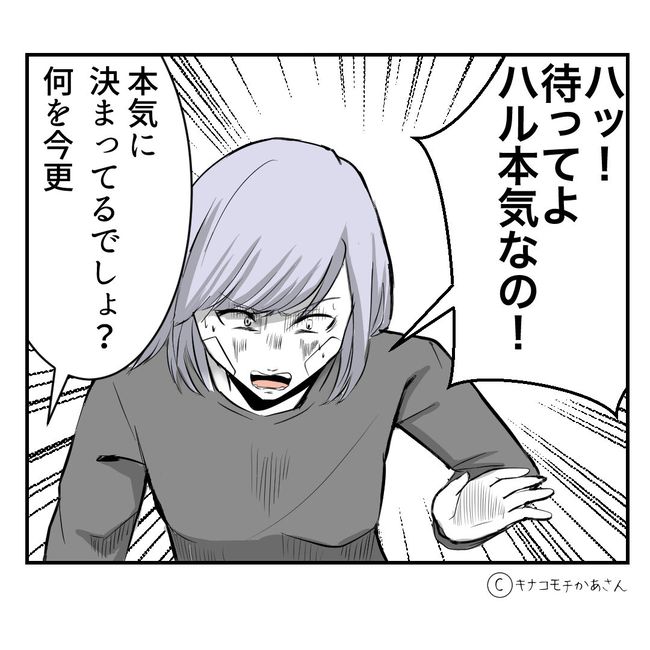 近所の子ども部屋おばさんがしんどい件／キナコモチかあさん