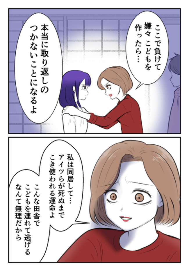 DINKS〜妻が子どもを欲しがらない〜／尾持トモ