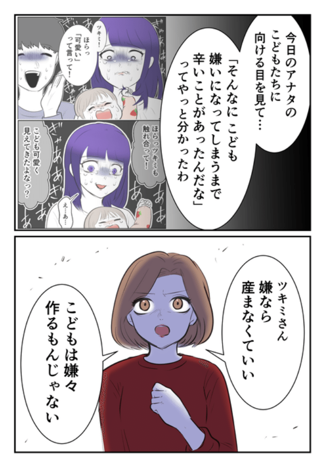 DINKS〜妻が子どもを欲しがらない〜／尾持トモ