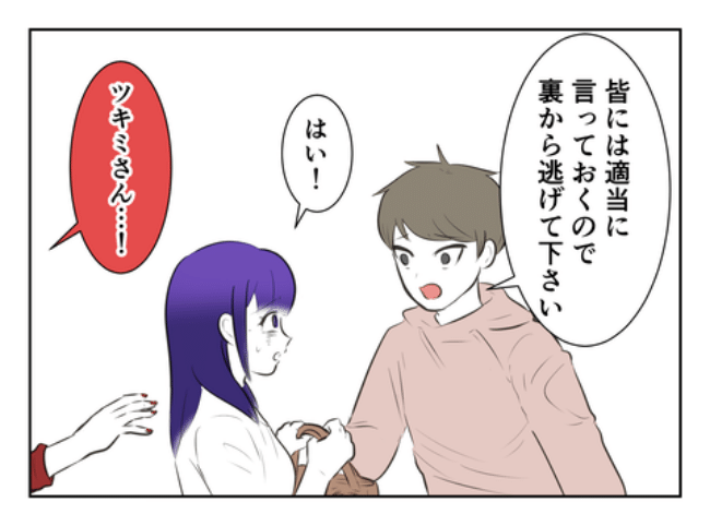 DINKS〜妻が子どもを欲しがらない〜／尾持トモ