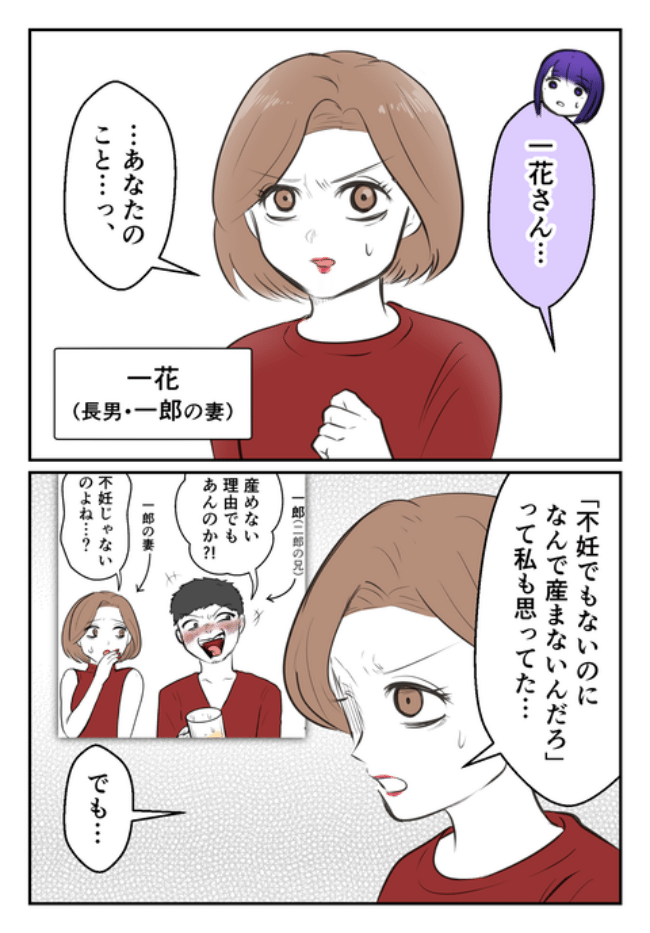 DINKS〜妻が子どもを欲しがらない〜／尾持トモ