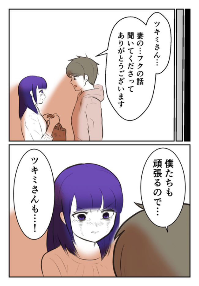 DINKS〜妻が子どもを欲しがらない〜／尾持トモ