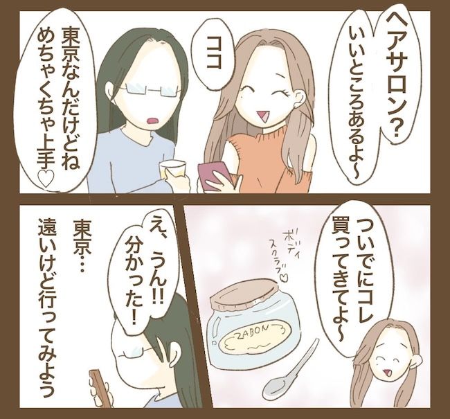 里帰り出産したら実姉がしんどかった件／ねぼすけ