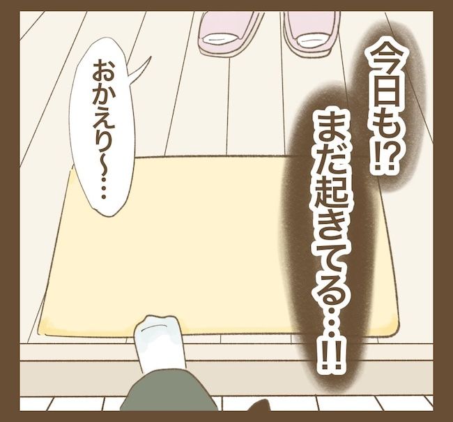 里帰り出産したら実姉がしんどかった件／ねぼすけ