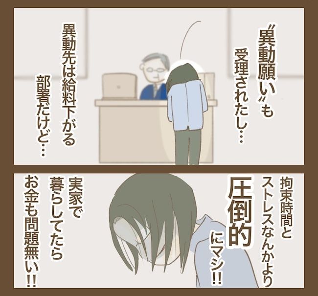 里帰り出産したら実姉がしんどかった件／ねぼすけ