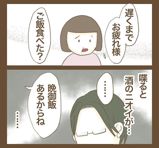 里帰り出産したら実姉がしんどかった件／ねぼすけ