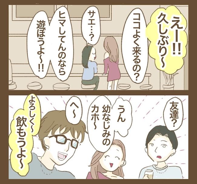 里帰り出産したら実姉がしんどかった件／ねぼすけ