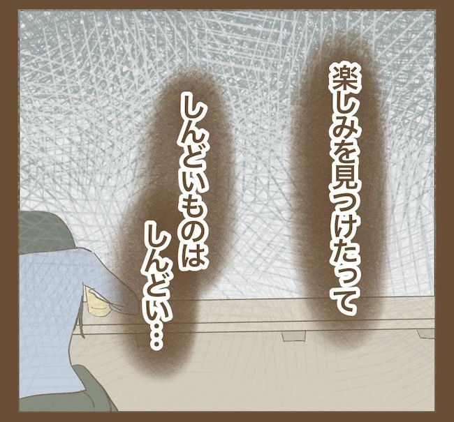 里帰り出産したら実姉がしんどかった件／ねぼすけ