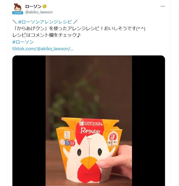 看板商品「からあげクン」を使ってチャーハンを作る方法とは？（ローソンの公式Xアカウントより）