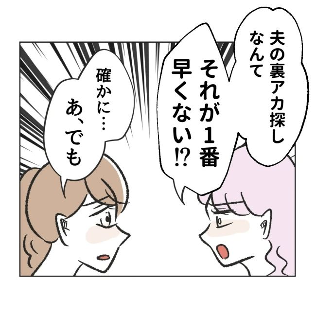 うちの夫は病人サマ／ミント