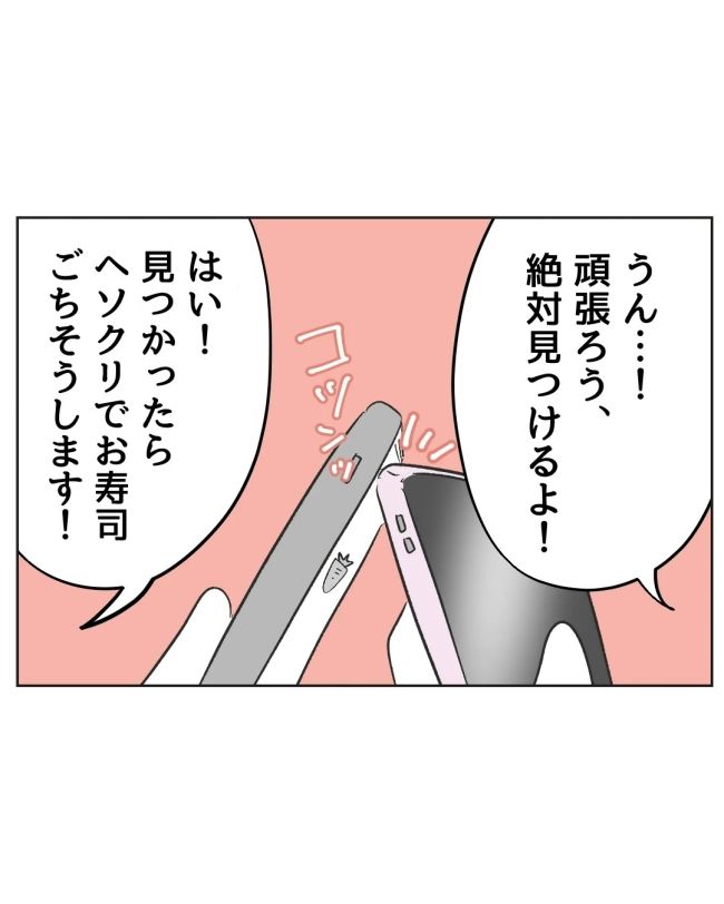 うちの夫は病人サマ／ミント