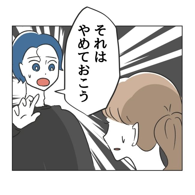 うちの夫は病人サマ/ミント