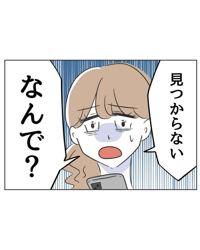 うちの夫は病人サマ／ミント