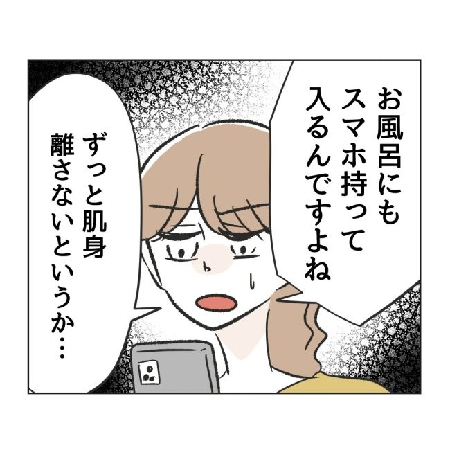 うちの夫は病人サマ／ミント