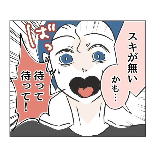 うちの夫は病人サマ／ミント