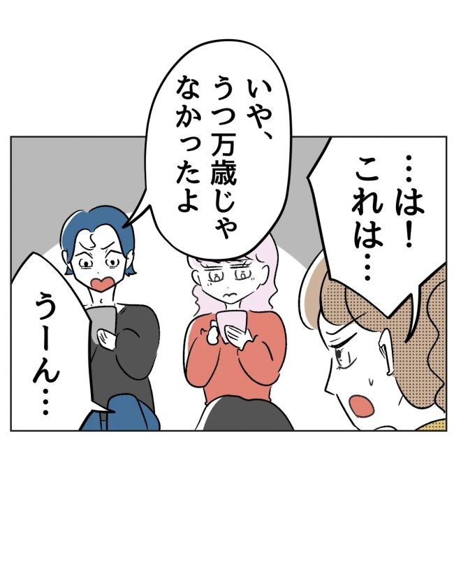 うちの夫は病人サマ／ミント