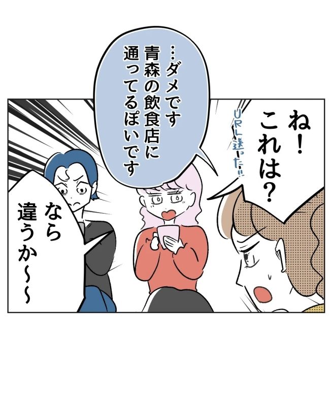 うちの夫は病人サマ／ミント