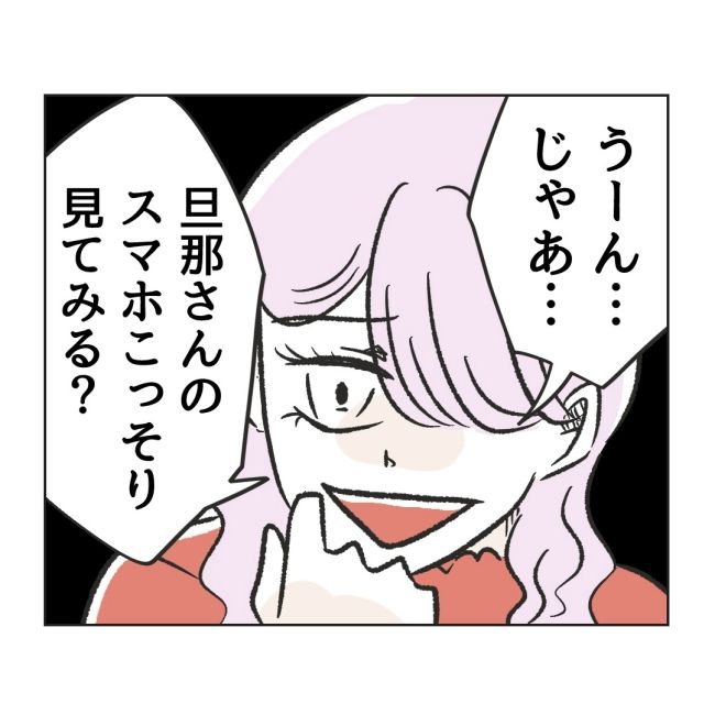 うちの夫は病人サマ／ミント