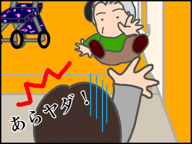 頑張り過ぎない介護／まる子