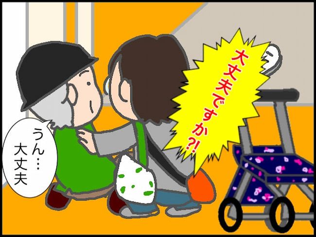 頑張り過ぎない介護／まる子