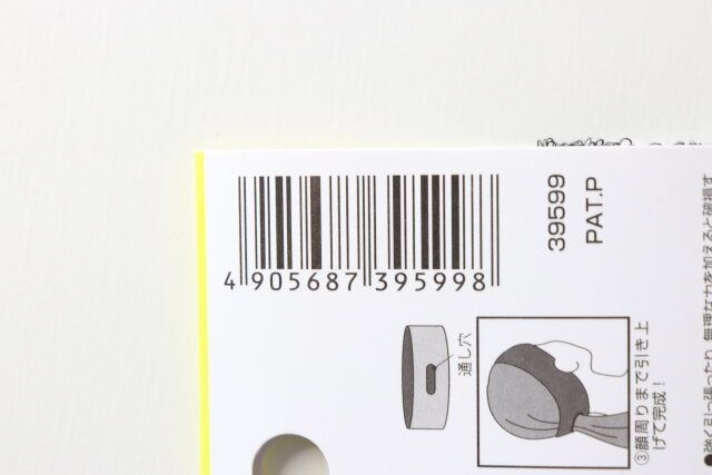 後ろ髪が束ねられるヘアーバンド JANコード