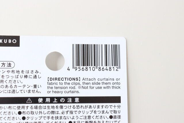 ダイソー つっぱりクリップ 6個入り パッケージ JANコード
