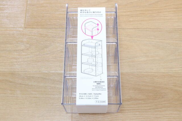 ダイソーの高さ調節できるトレー