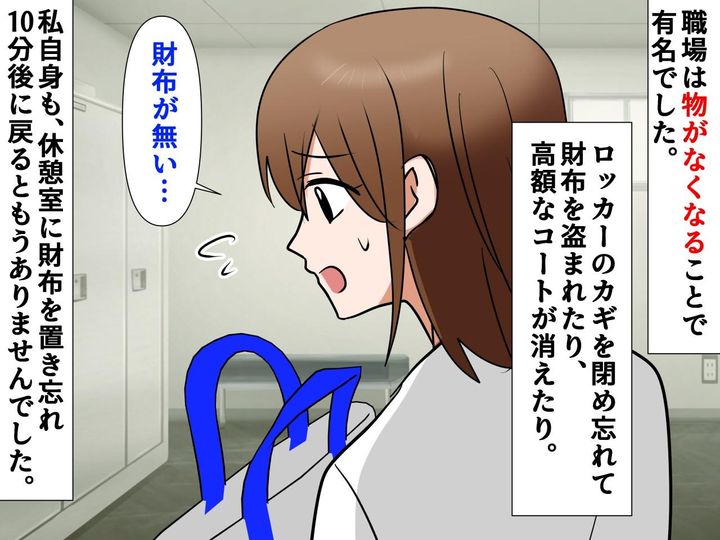 画像: 「またおたくの会社ですか？」警官の言葉にゾッ → 物がなくなりすぎて“人”が信じられなくなった話