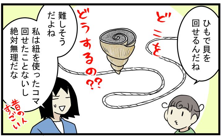 ベーゴマは平安時代に生まれたおもちゃ