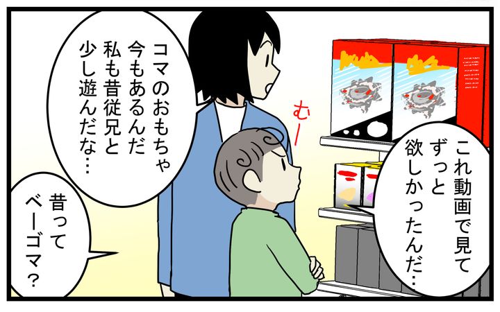 ベーゴマの「ベー」ってどういう意味？ その由来を調べたところ驚きの事実が発覚！【こどもと見つけた小さな発見日誌 Vol.84】