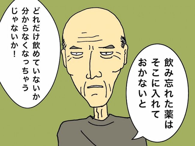 母の認知症介護日記／ワフウフ