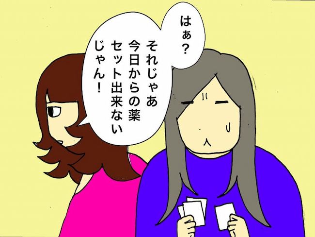 母の認知症介護日記／ワフウフ