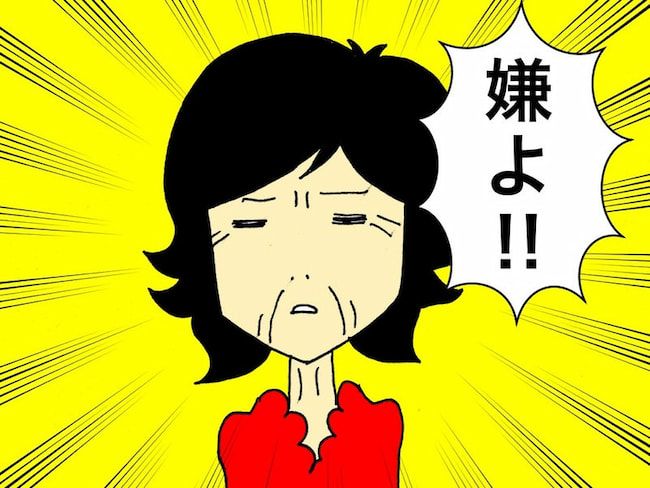 母の認知症介護日記／ワフウフ