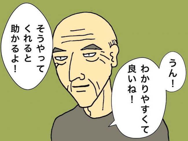 母の認知症介護日記／ワフウフ