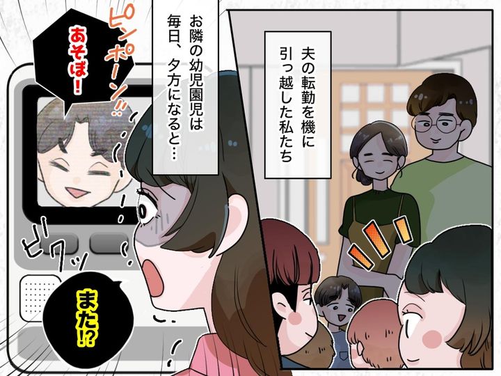 画像: ＜他人の子守はもう限界！＞うちの子に意地悪ばかりする『お隣の子』→ 親から【トンデモ発言】が！