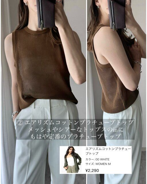 ユニクロのメッシュクルーネックセーターノースリーブのインナー3