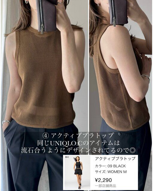 ユニクロのメッシュクルーネックセーターノースリーブのインナー5