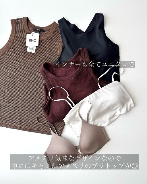 ユニクロのメッシュクルーネックセーターノースリーブのインナー1