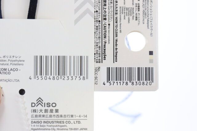 リボンポニー リボンシュシュ JANコード