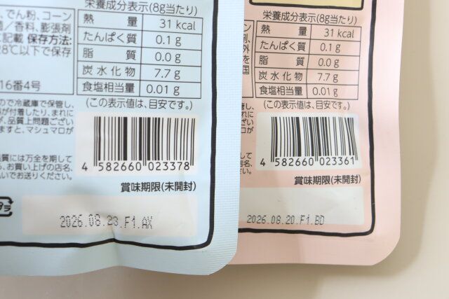 マロウポップ JANコード