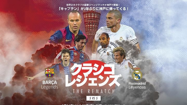 世界的スターが日本に帰ってくる…あのレジェンドマッチの“再戦”が決定！会場は噂の新アリーナ