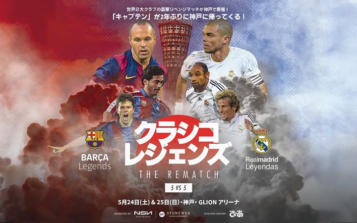 世界的スターが日本に帰ってくる…あのレジェンドマッチの“再戦”が決定！会場は噂の新アリーナ