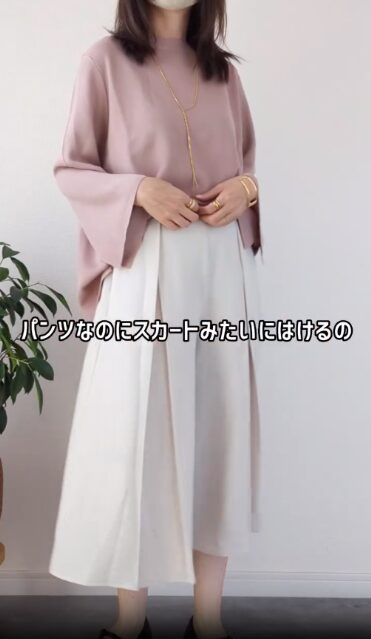 白のドレープキュロッツQを着たコーデ