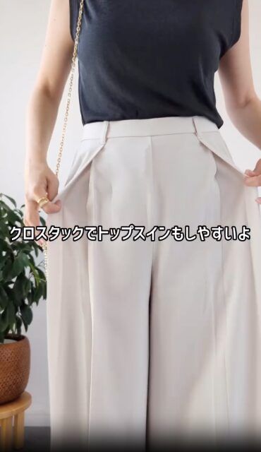 白のドレープキュロッツQのクロスタック