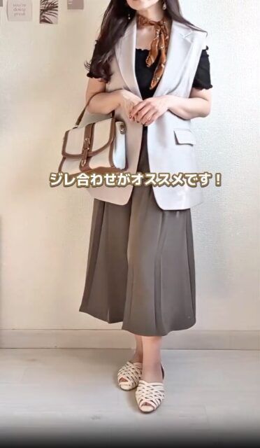 オリーブのドレープキュロッツQとジレを着たコーデ