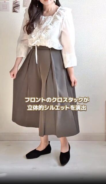 オリーブのドレープキュロッツQを着たコーデ