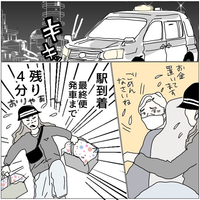 五十路日和／おーちゃん